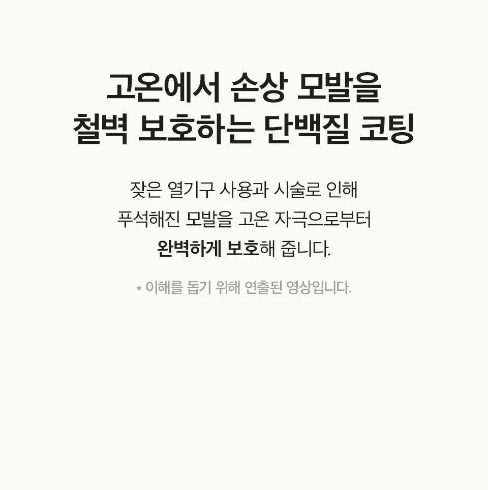 [열보호] 아닐로 패츌리가든 데미지 리페어 샴푸 300ml (기획/단품) 상세페이지 29